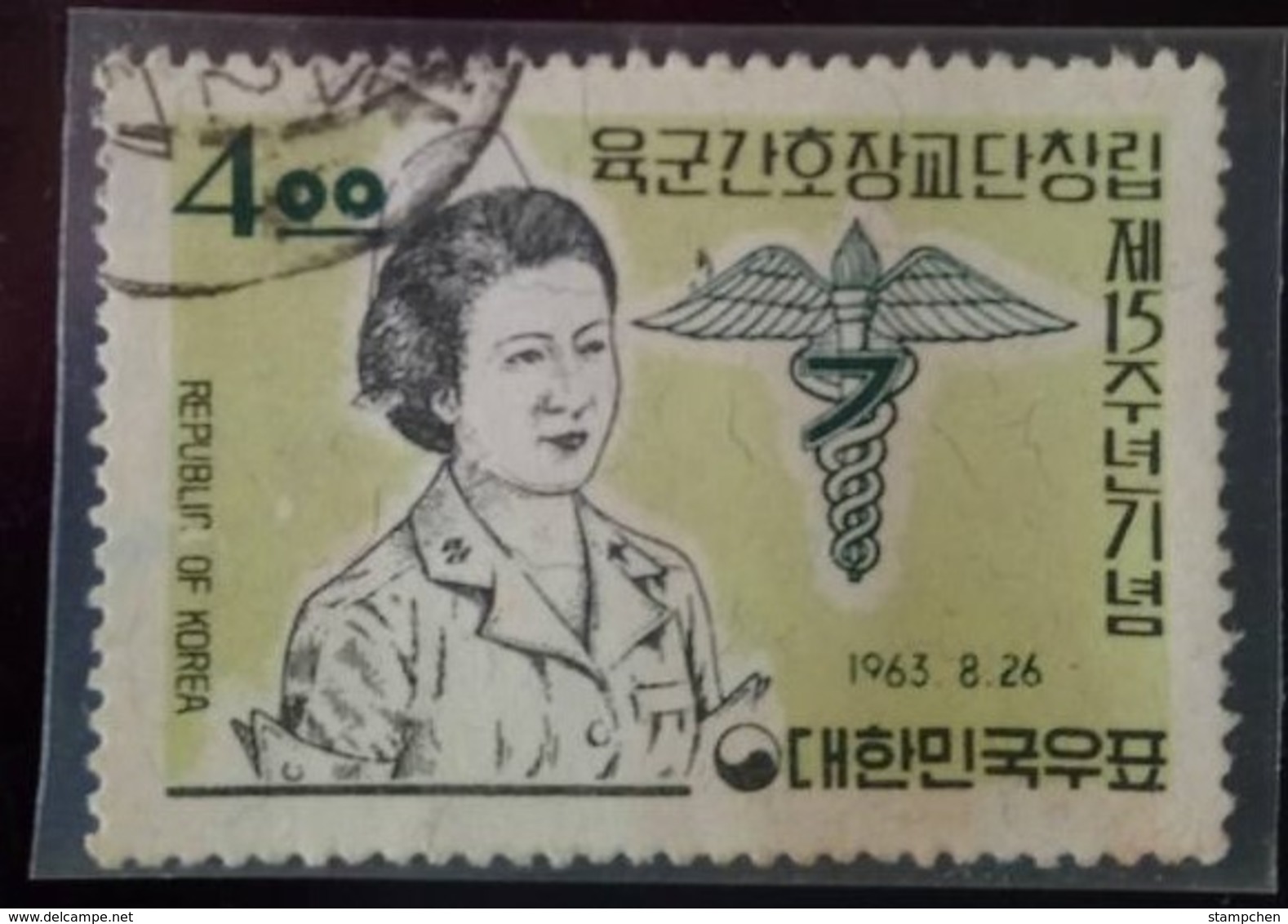Used 1963 South Korea Army Nursing Corps Stamp Nurse - Medicine
