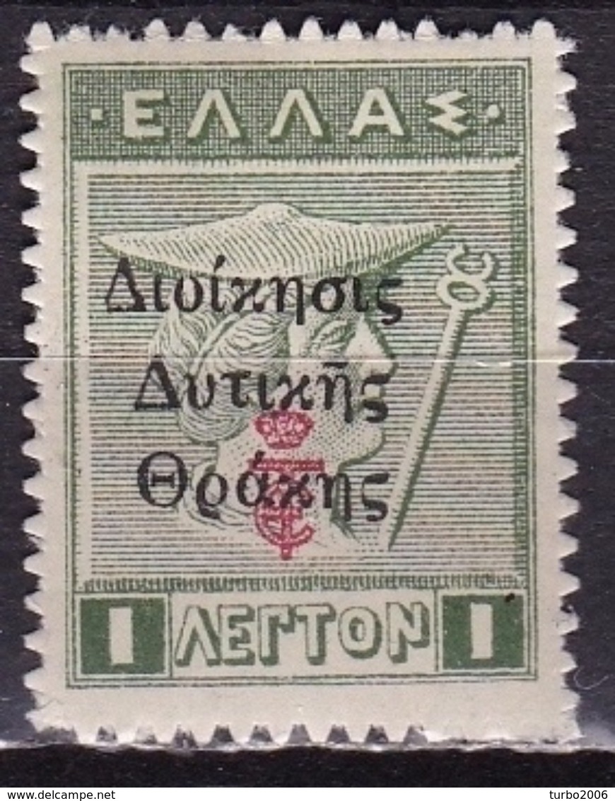 THRACE 1920 1 L Green Litho With Overprint  Administration Of Thrace And Red ET Vl. 25 MH - Thracië