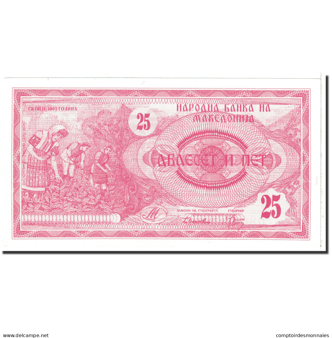 Billet, Macédoine, 25 (Denar), 1992, Undated, KM:2a, SPL+ - Macédoine Du Nord