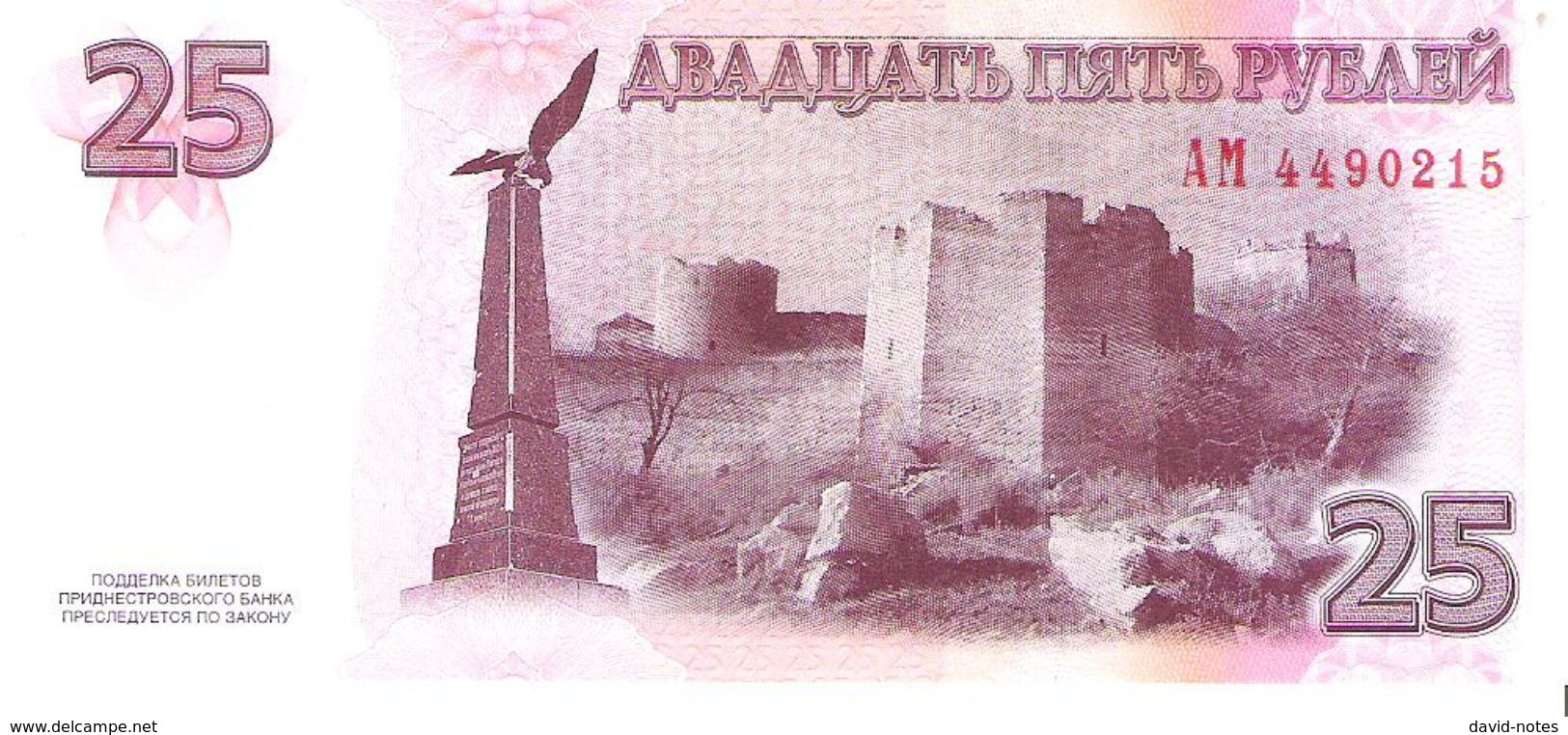 Transnistria - Pick 45a - 25 Rublei 2007 - Unc - Altri – Europa