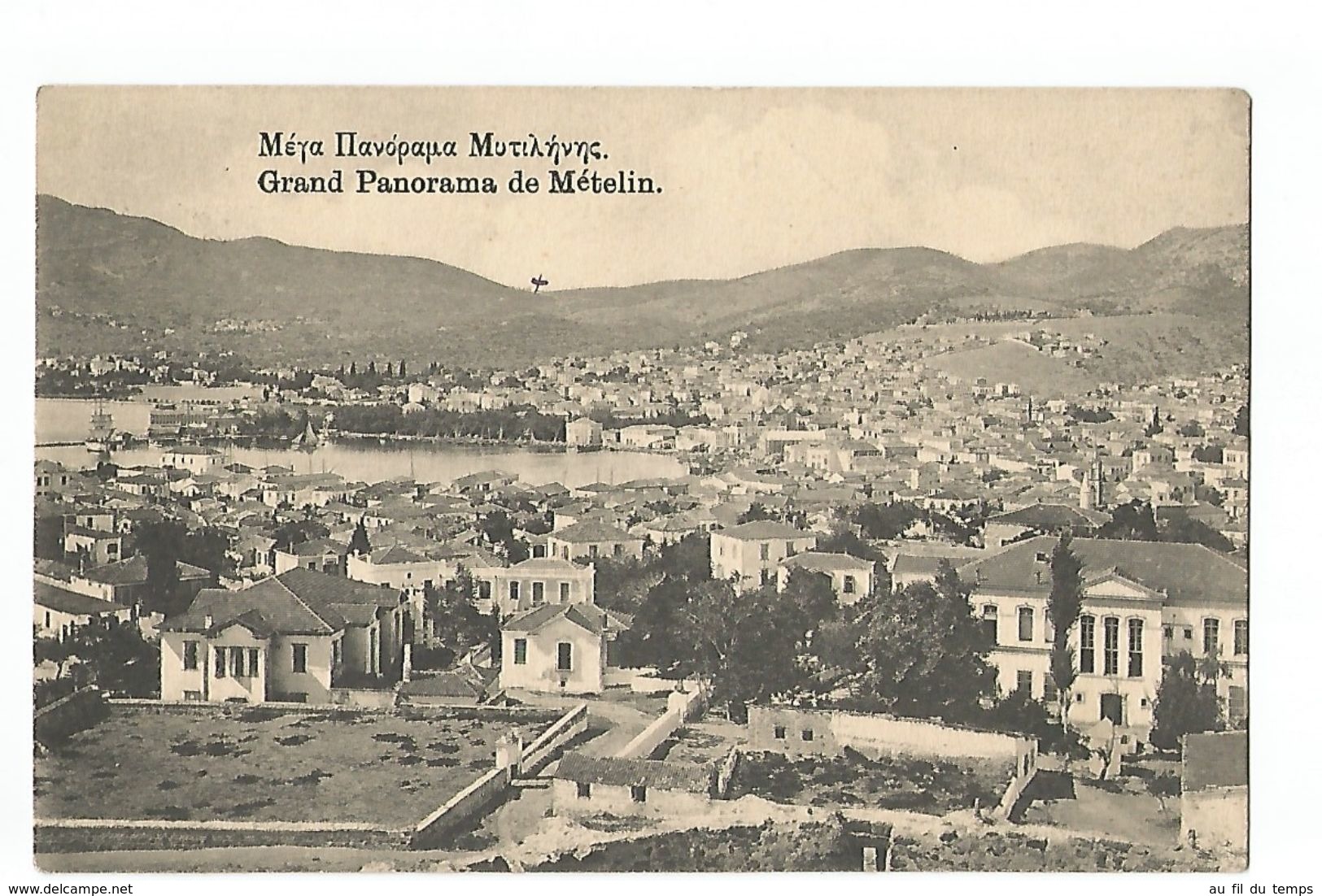 GRECE , METELIN , GRAND PANORAMA - Griechenland