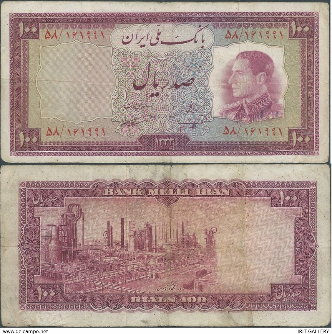 PERSIA PERSE PERSIEN PERSAN IRAN 1954 Mohammad Reza Shah Pahlavi Lotto Banconotes 100 Rial, Used - Irán