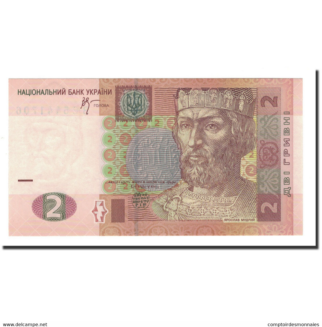 Billet, Ukraine, 2 Hryven, 2004, 2005, KM:117b, NEUF - Ukraine