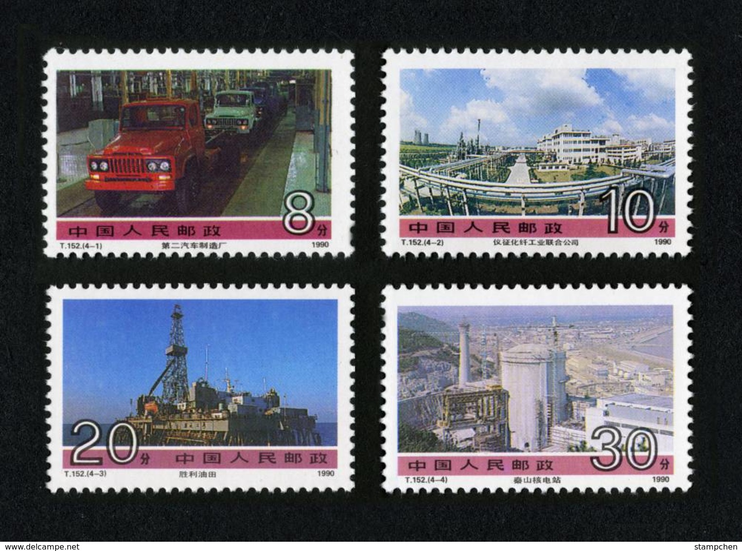 China 1990 T152 Construction Stamps Nuclear Oil Chemical Car Atom Truck Petrochemistry - Petrolio