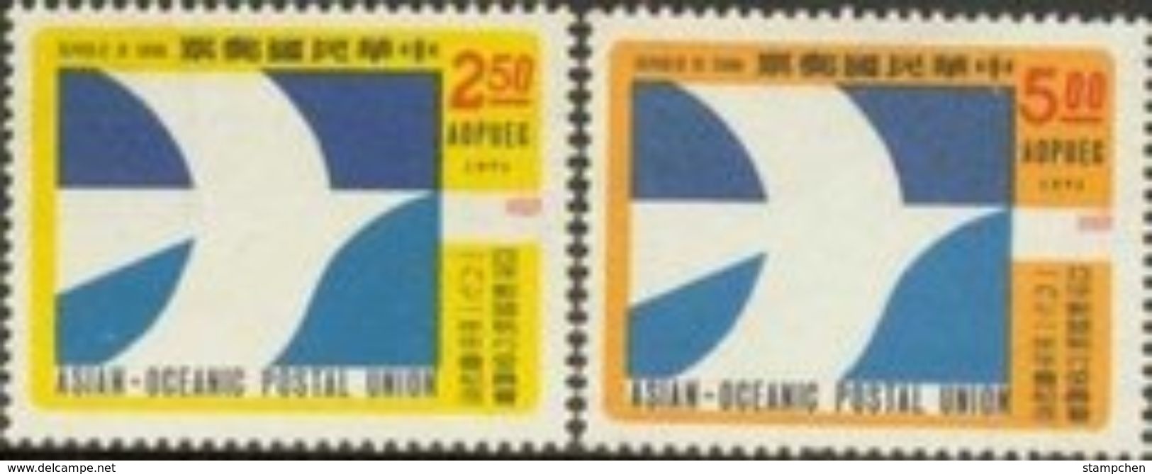 1971 Asian-Oceanic Postal Union Stamps Bird AOPU - Post