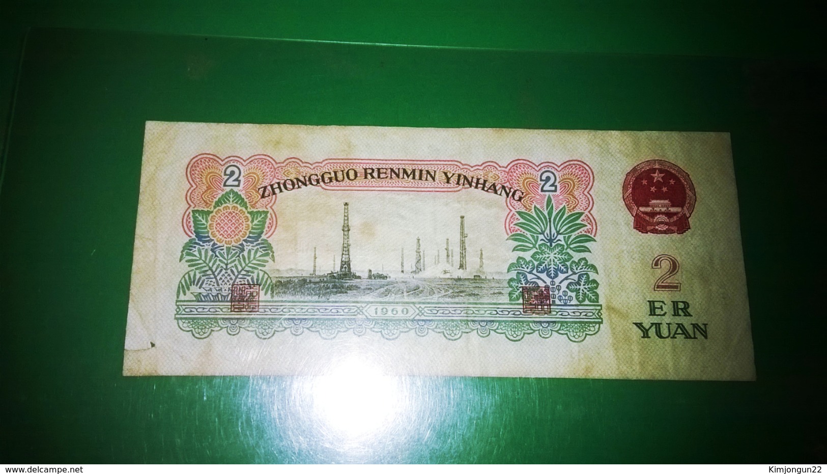 1960China  2 Yuan - Philippines