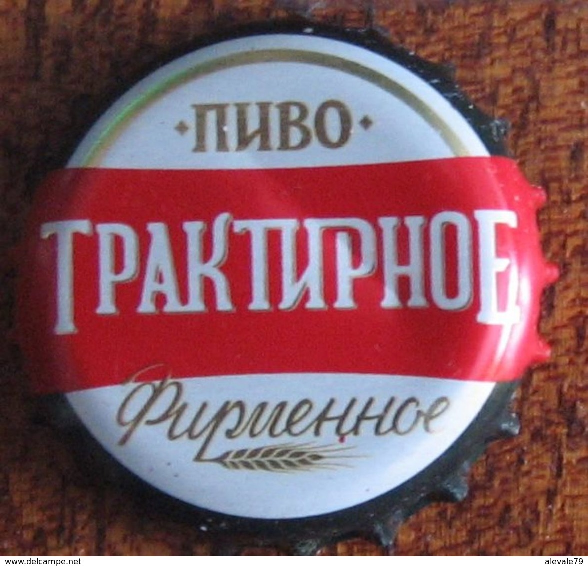 Capsule Cerveza Beer Bottle Cap Kronkorken Russia #2.2 - Bière