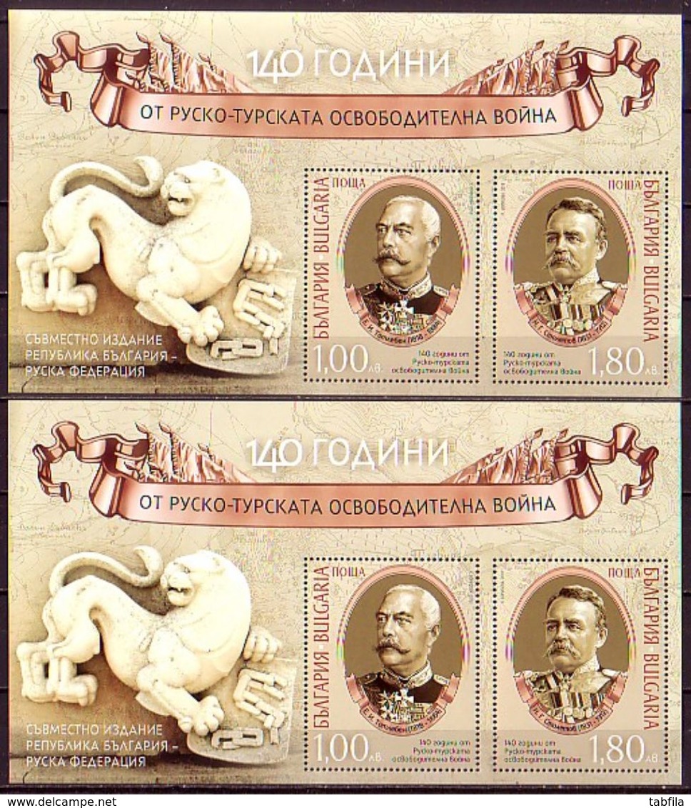 BULGARIA \ BULGARIE - 2018 - 140 Ans De La Guerre De Libération Russo-turque - 2 Bl Normal - Blocks & Sheetlets