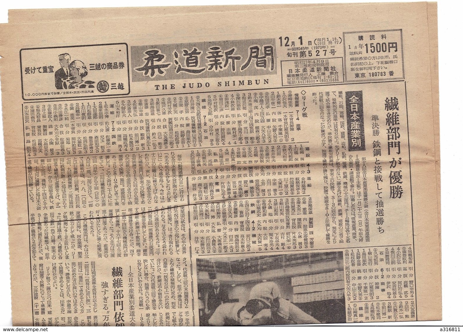 JOURNAL SPORTIF DU JUDO (the Judo Shimbun) ENVOYER DE TOKYO A M T SHIMIZU PROFESSEUR DE JUDO EN FRANCE  RARE - Kampfsport
