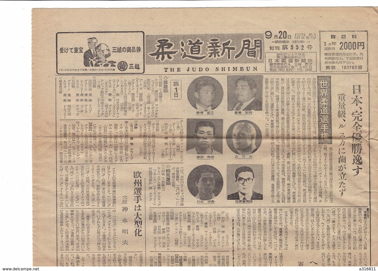 JOURNAL SPORTIF DU JUDO (the Judo Shimbun) ENVOYER DE TOKYO A M T SHIMIZU PROFESSEUR DE JUDO EN FRANCE  RARE - Arti Martiali