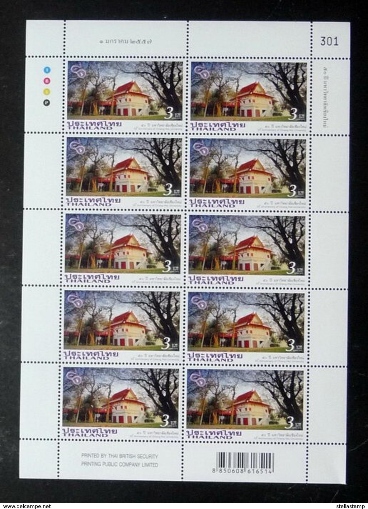 Thailand Stamp 2014 FS 50th Anniversary Of Chiang Mai University - Thailand