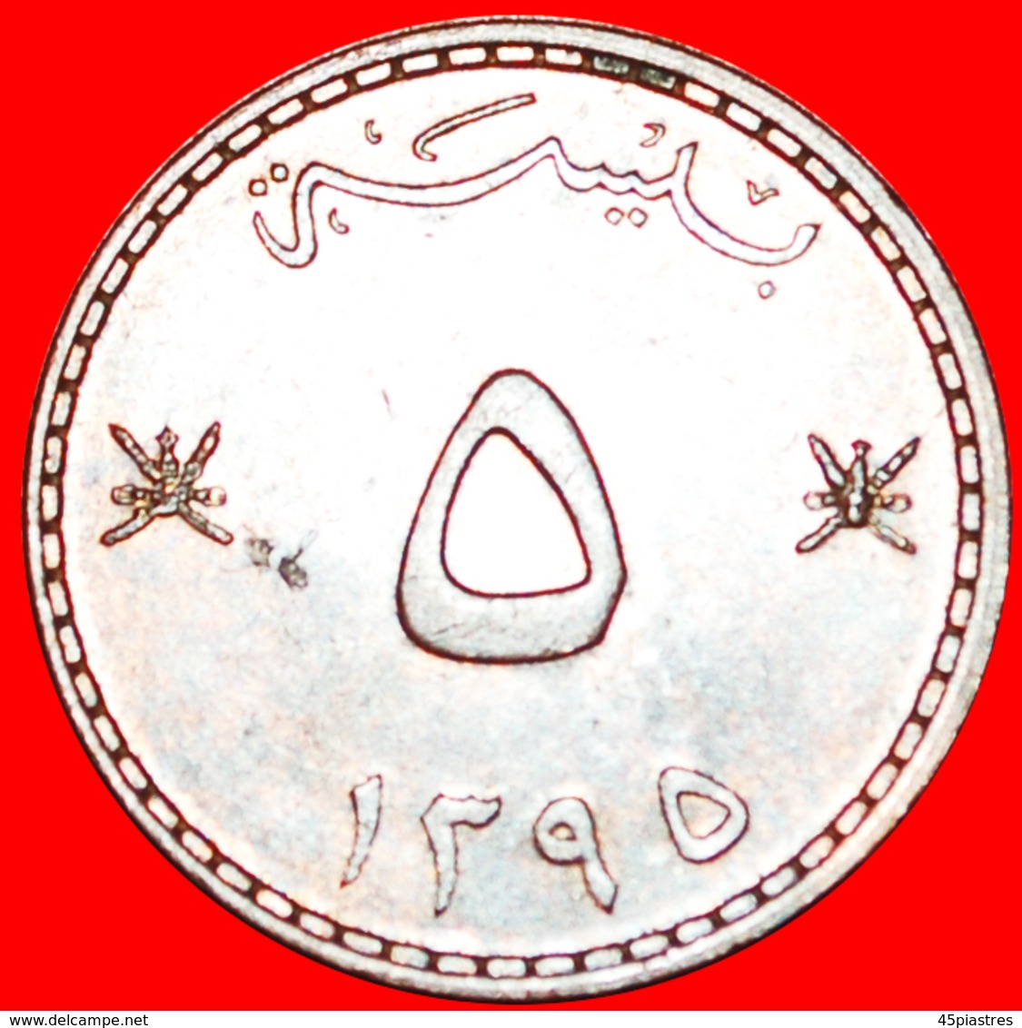 √ DAGGERS: OMAN ★ 5 BAISA 1395 (1975) MINT LUSTER! LOW START ★ NO RESERVE! Qabus Bin Sa'id (1970-) - Oman