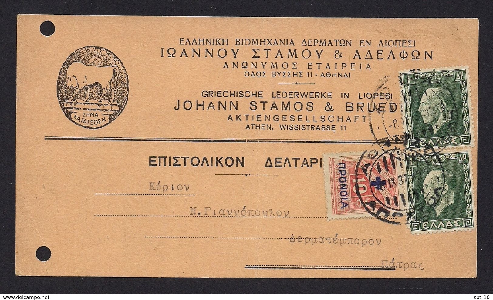 Greece 1937 -  Postal Stationery Card Athens To Patras - Covers & Documents