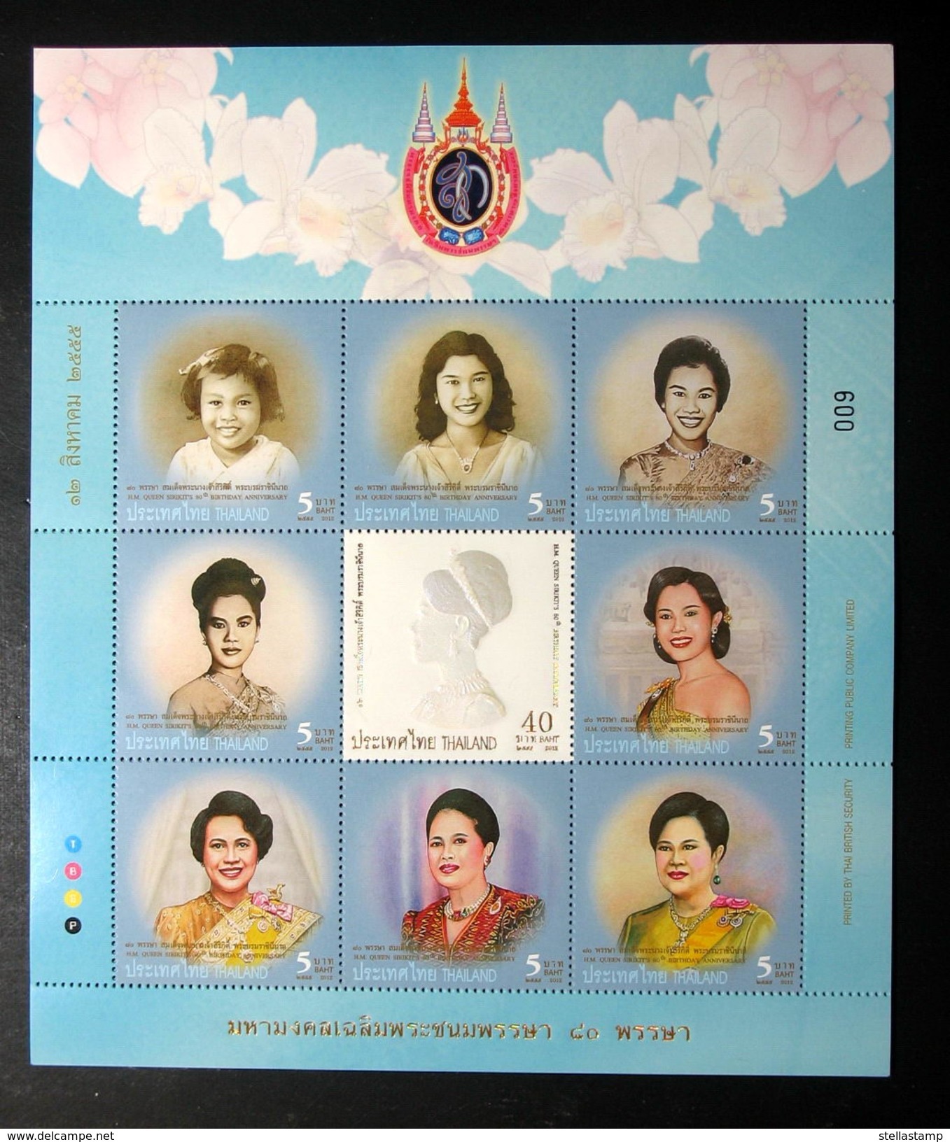 Thailand Stamp FS 2012 HM Queen Sirikit 80th Birthday Anniversary - Thailand