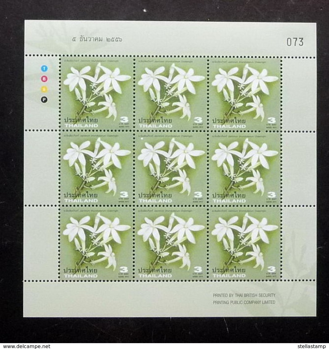 Thailand Stamp SS 2013 - Jasminum Bhumibolianum Chalermglin #2 - Thailand