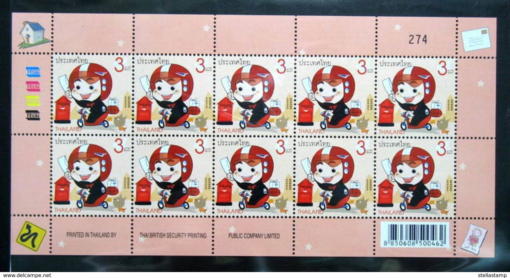 Thailand Stamp FS Definitive 2007 Postman Ver 1.0 (2nd Printing) - Thailand