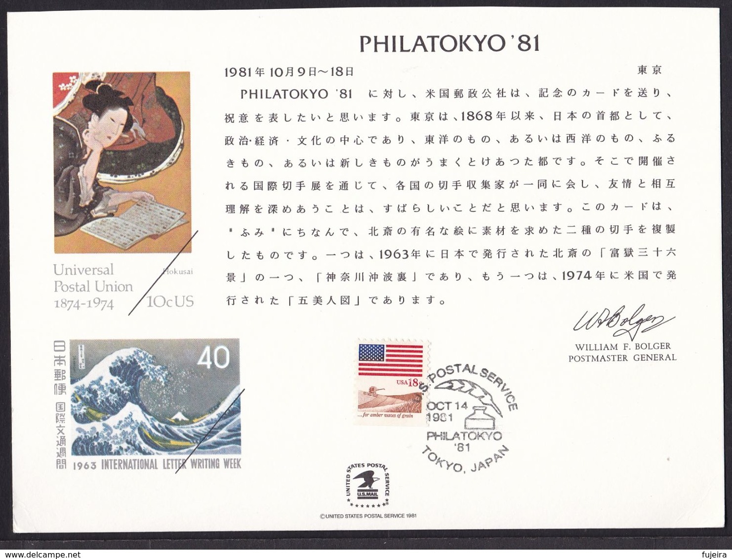 United States Souvenir Card, Philatokyo 1981 (ft165) - Cartoline Ricordo