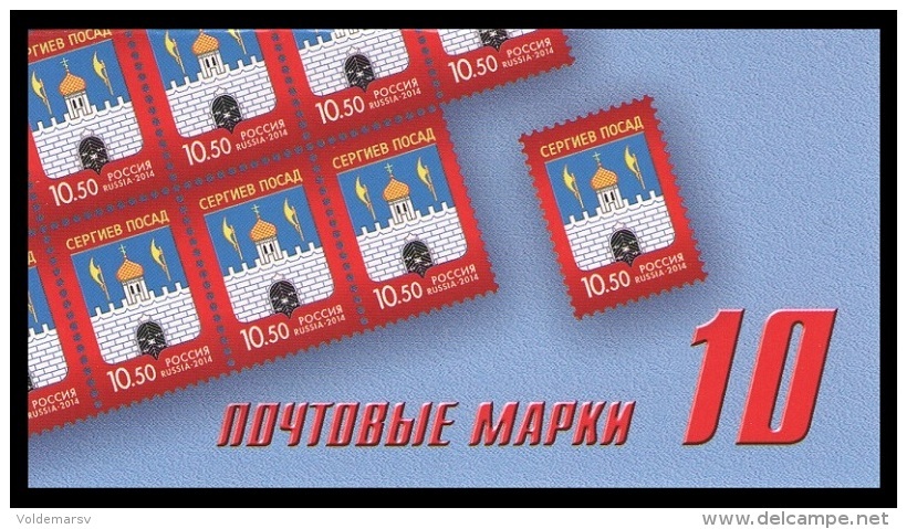 Russia 2014 Mih. 2050 Coat Of Arms Of Sergiyev Posad (MH 10) MNH ** - Unused Stamps