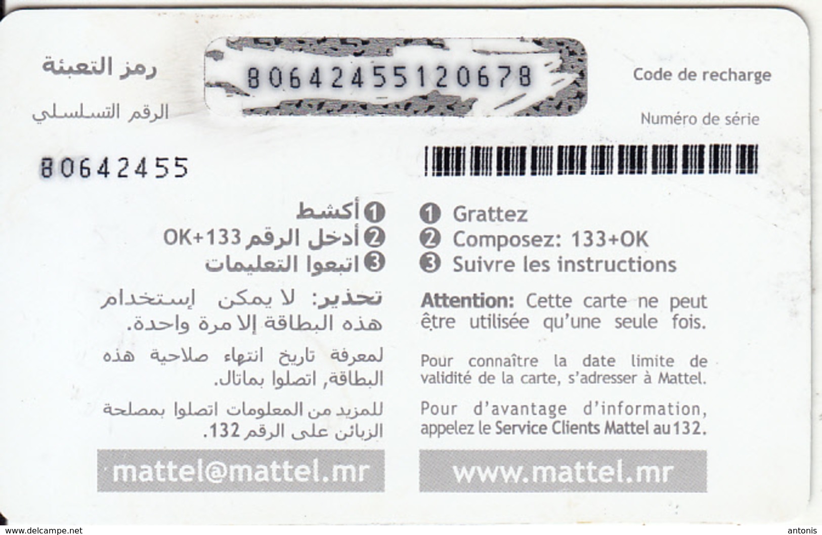 MAURITANIA - Internet, Mattel Recharge Card 2000 UM, Used - Mauritania