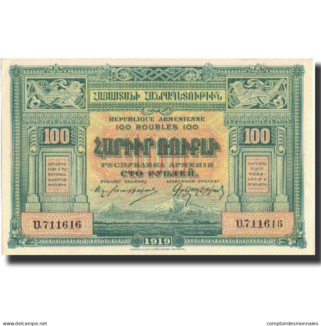 Billet, Armenia, 100 Rubles, 1919, 1919, KM:31, SPL+ - Armenien