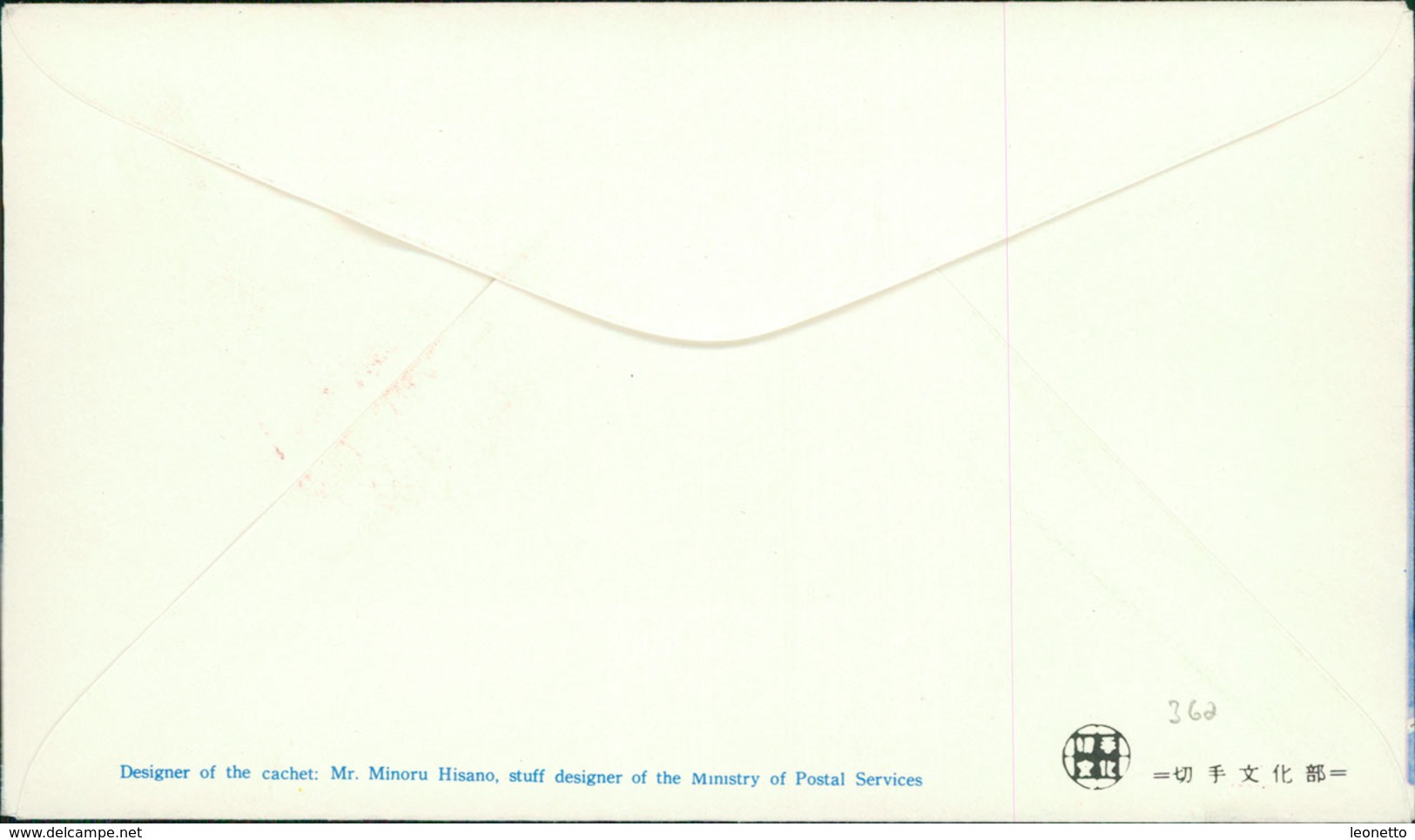 Japan FDC 1972, National Afforestation, Nationale Aufforstungskampagne, Michel 1151 (J2 362) - FDC