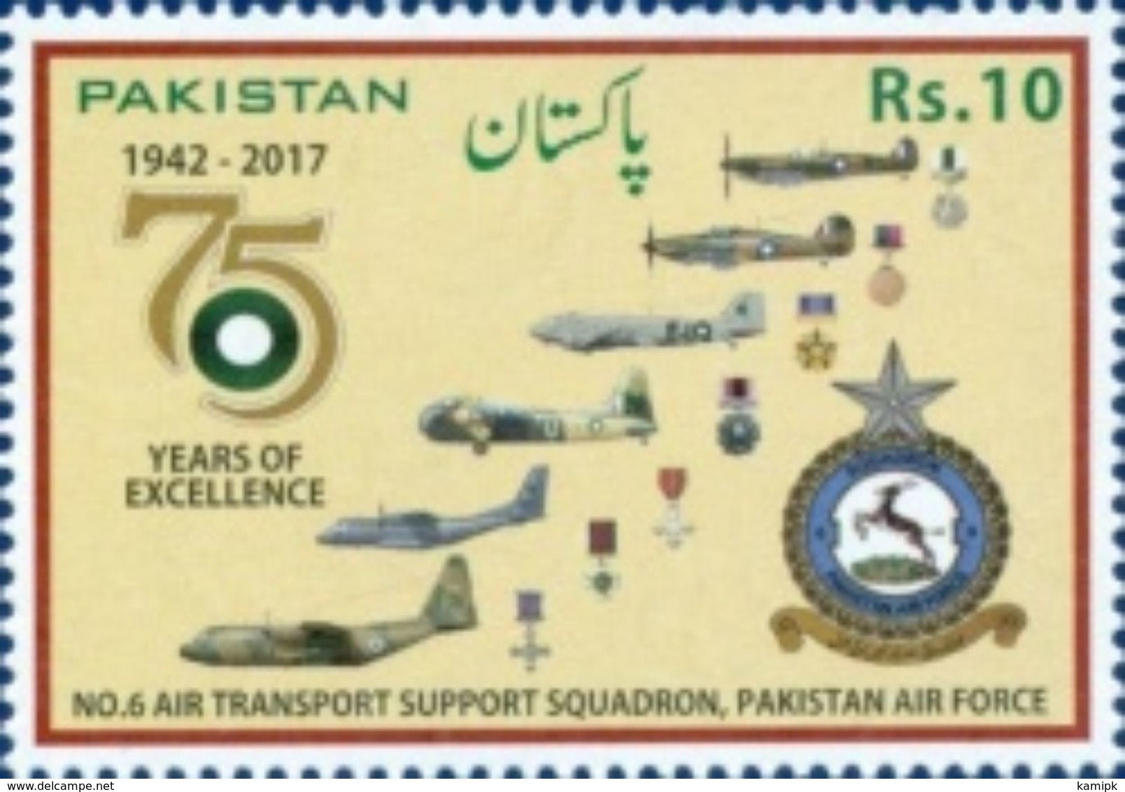 PAKISTAN MNH (**) STAMPS (PAKISTAN AIR FORCE, DAY OF EXCELLENCE, 2017) - Pakistan