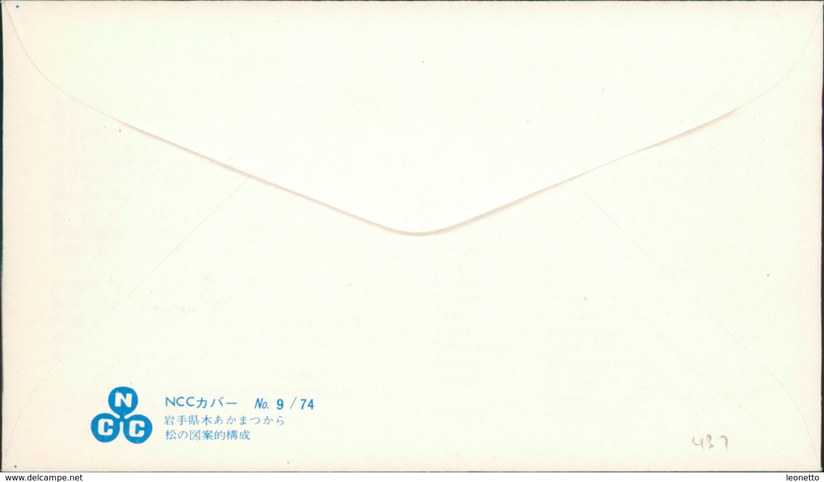 Japan FDC 1974, Greenization, Aufforstungskampagne, Michel 1207 (J2 431) - FDC