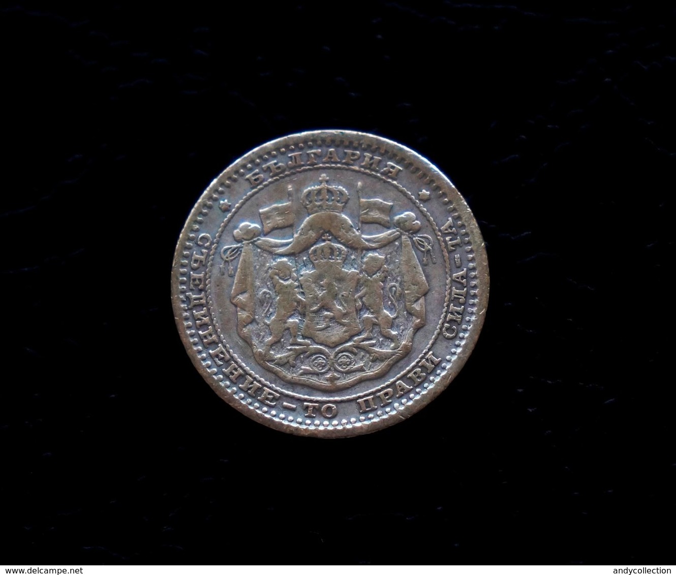 Bulgaria 50 St. 1883 AG - Bulgaria