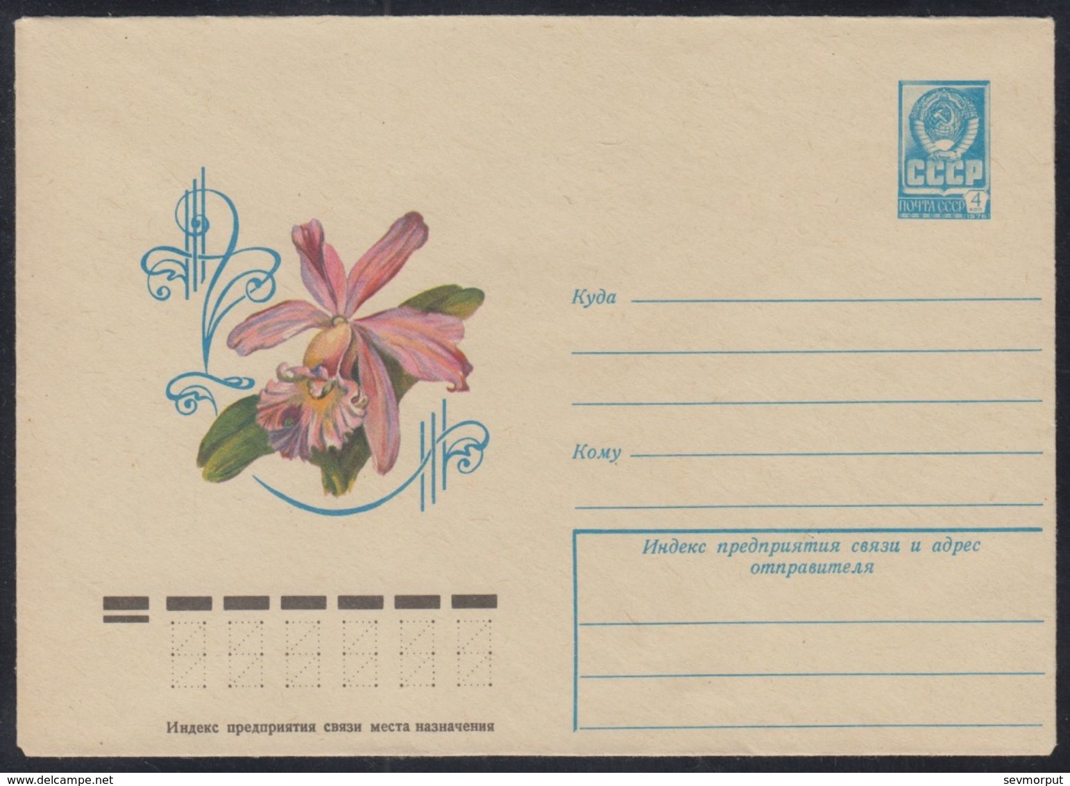 12494 RUSSIA 1977 ENTIER COVER Mint FLORA Cattleya ORCHID ORCHIDS ORCHIDEE FLOWER FLEUR FLEURS BLUMEN BLUME PLANT 718 - Orchideen