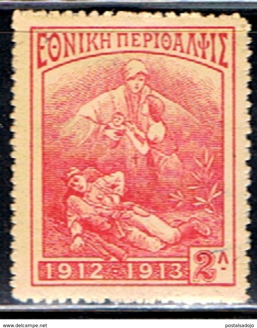 GR 282 // Y&T 257 // 1914 - Unused Stamps