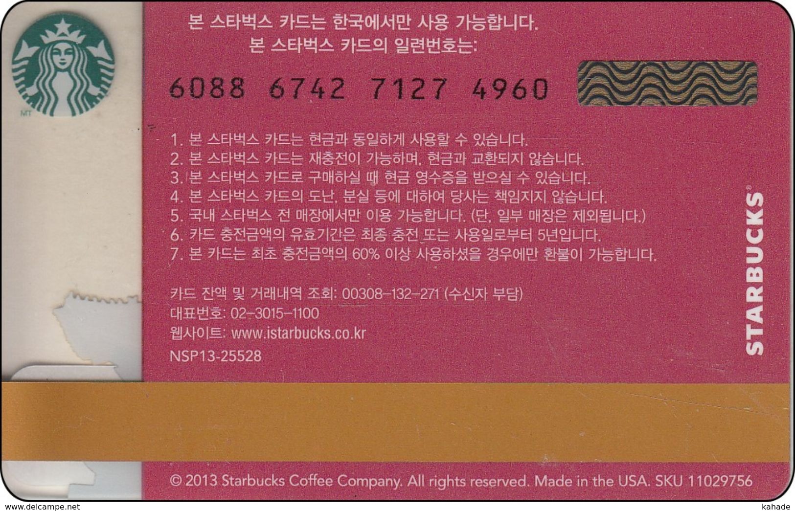 S- Korea Starbucks Card  Seoul  2013-6088 - Gift Cards