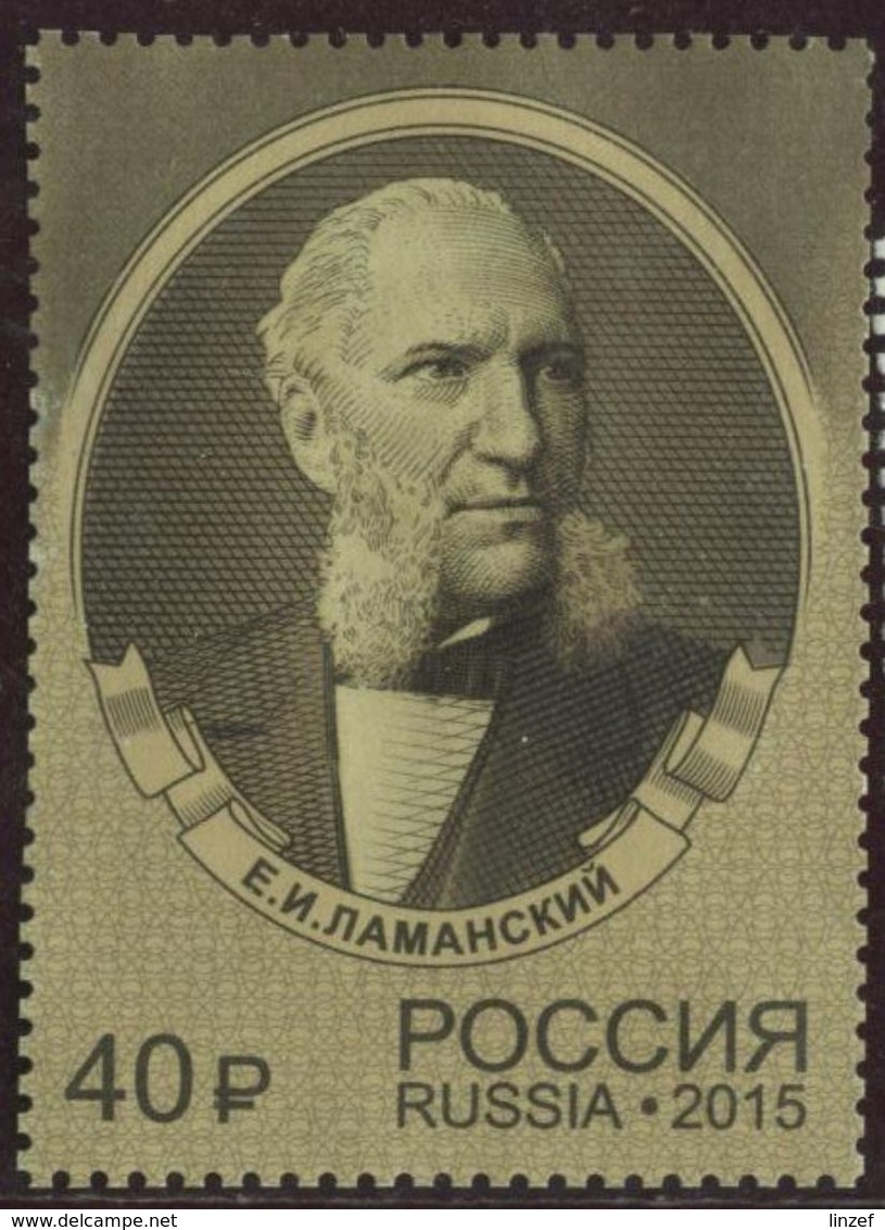 Russie 2015 - La Banque De Russie - Oblitéré - Used Stamps