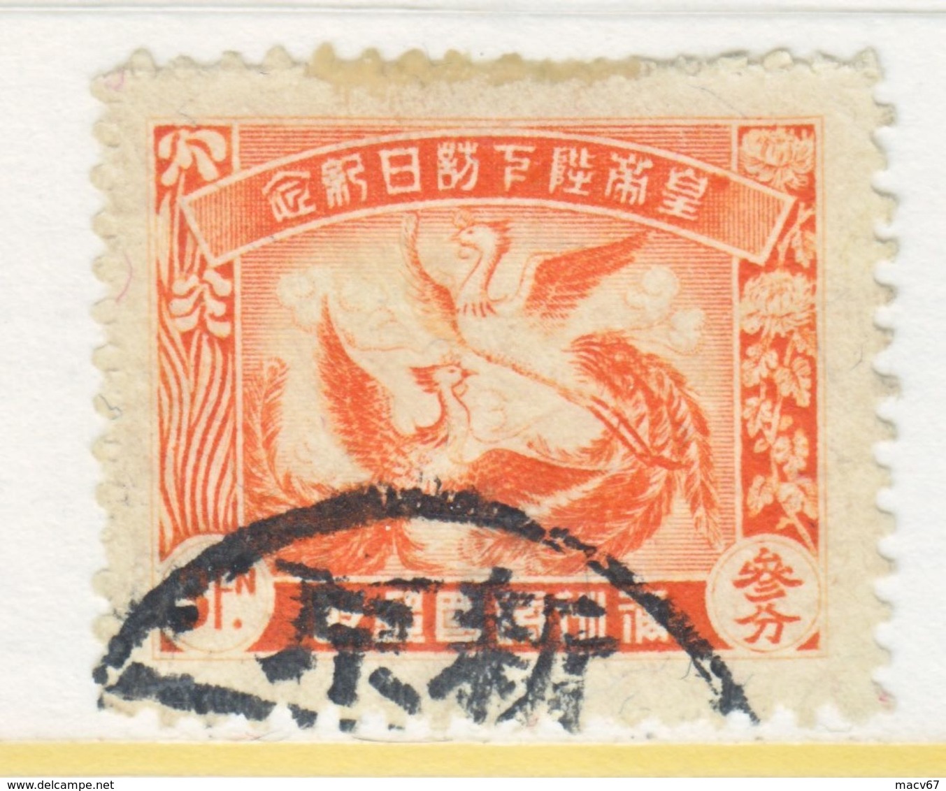 MANCHUKUO  72  Fault    (o) - 1932-45 Manchuria (Manchukuo)