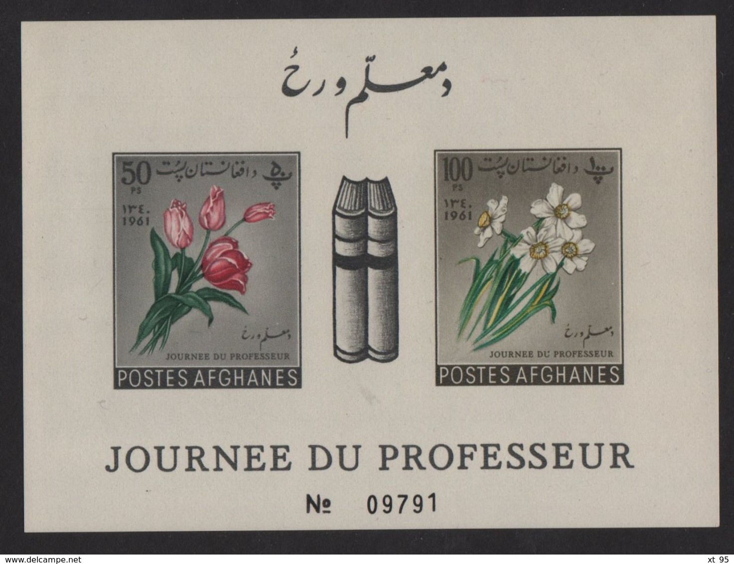 Afghanistan - BF N°16 (non Dentele) - Journee Du Professeur - Tulipes Narcisses - Cote 3.50€ - Afghanistan