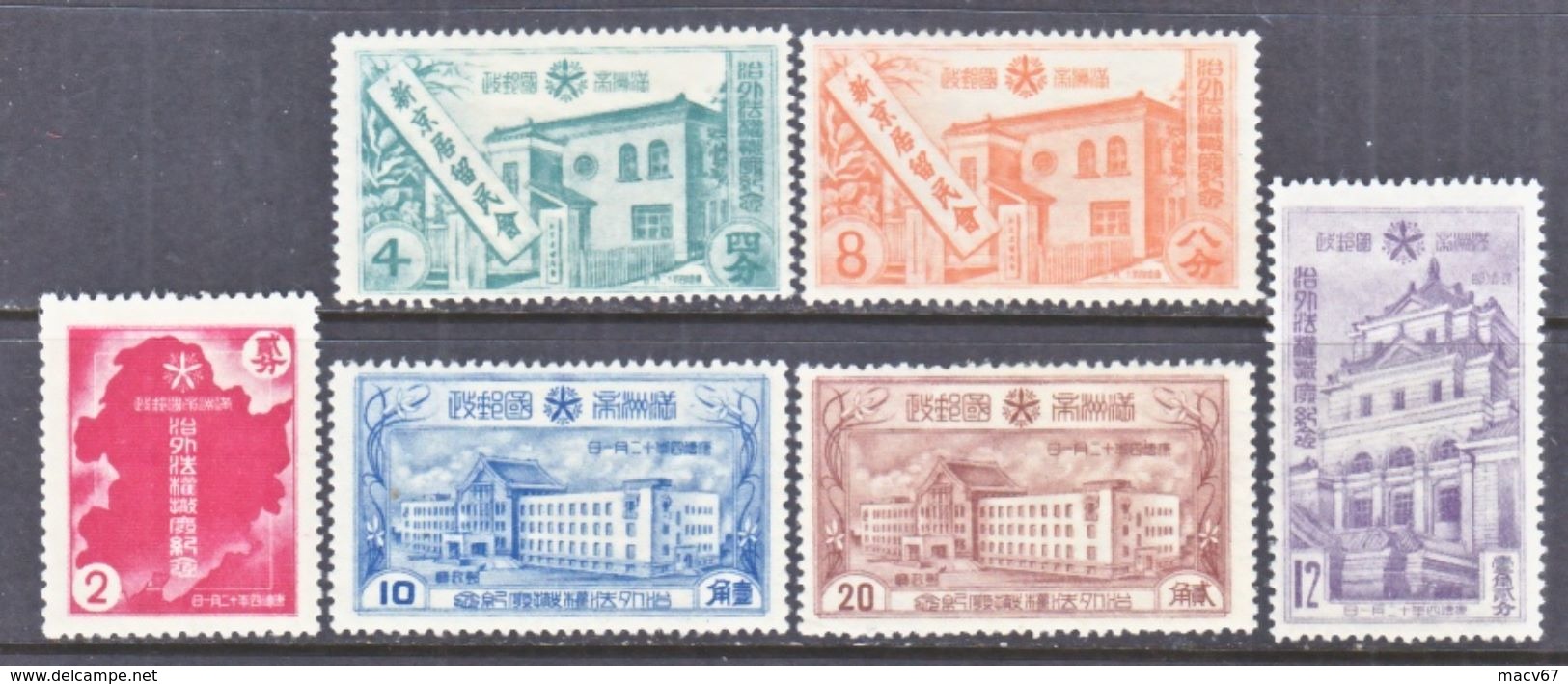 MANCHUKUO  121-6   * - 1932-45 Manchuria (Manchukuo)