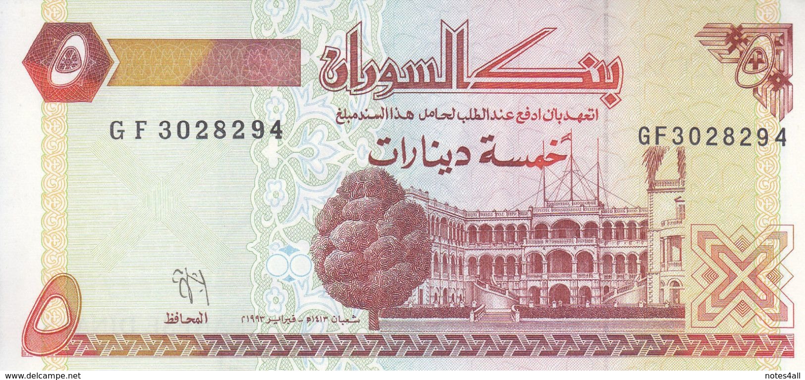 SUDAN 5 DINARS 1993 P-51 UNC */* - Sudan