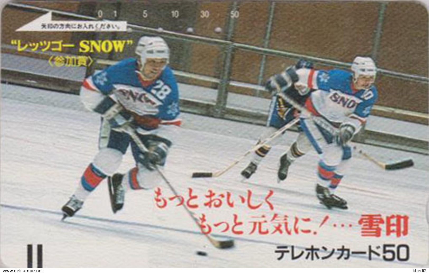 Télécarte Ancienne JAPON / 110-9615 A - Sport - ICE HOCKEY SUR GLACE - JAPAN Front Bar Free Phonecard - Balken TK - Sport