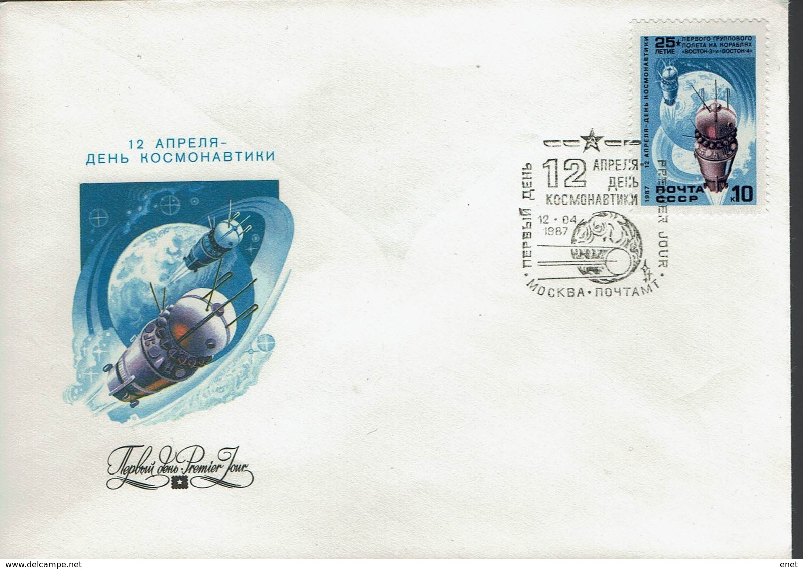 Sowjetunion USSR CCCP 1987 - Sputnik-1, Wostok-3, Wostok-4, Mars-1, MiNr 5698-5700 FDC - UdSSR