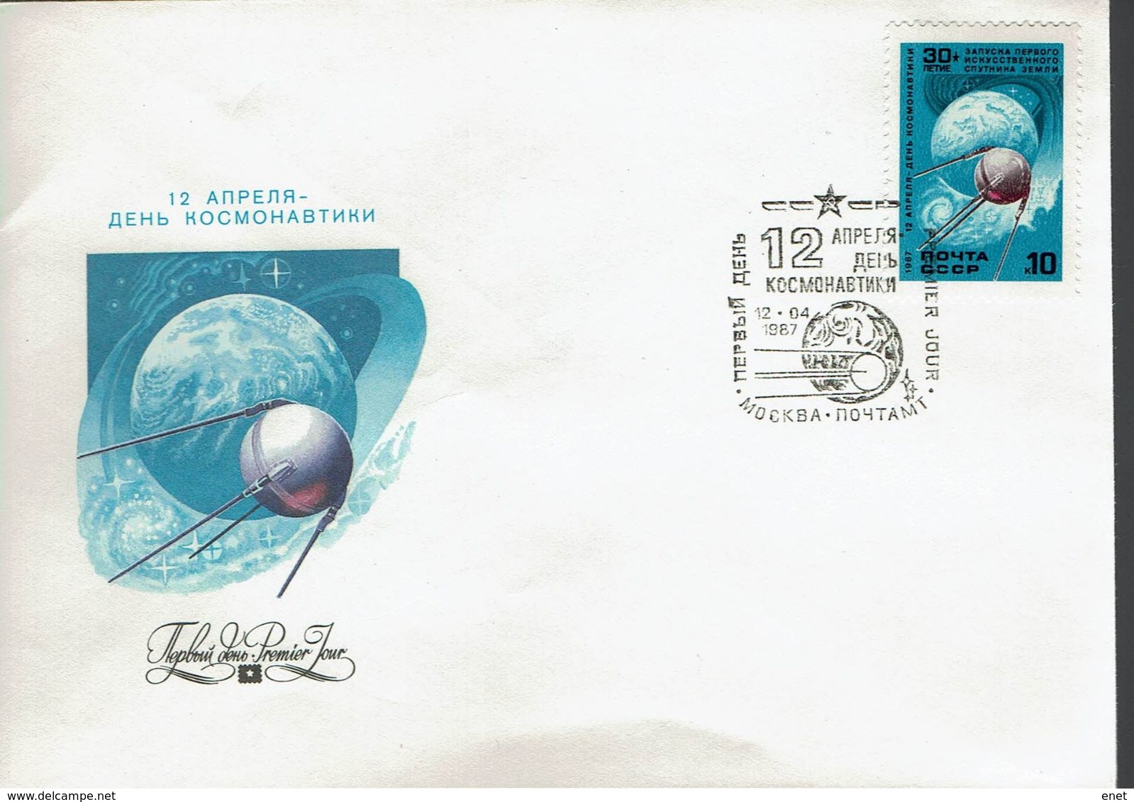 Sowjetunion USSR CCCP 1987 - Sputnik-1, Wostok-3, Wostok-4, Mars-1, MiNr 5698-5700 FDC - UdSSR