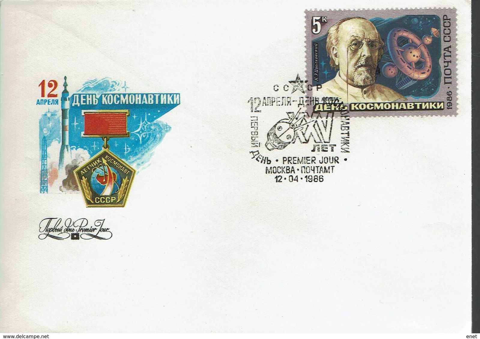 Sowjetunion USSR CCCP 1986 - Ziolkowskij, Koroljow, Jurij Gagarin - MiNr 5591-5593 FDC - UdSSR