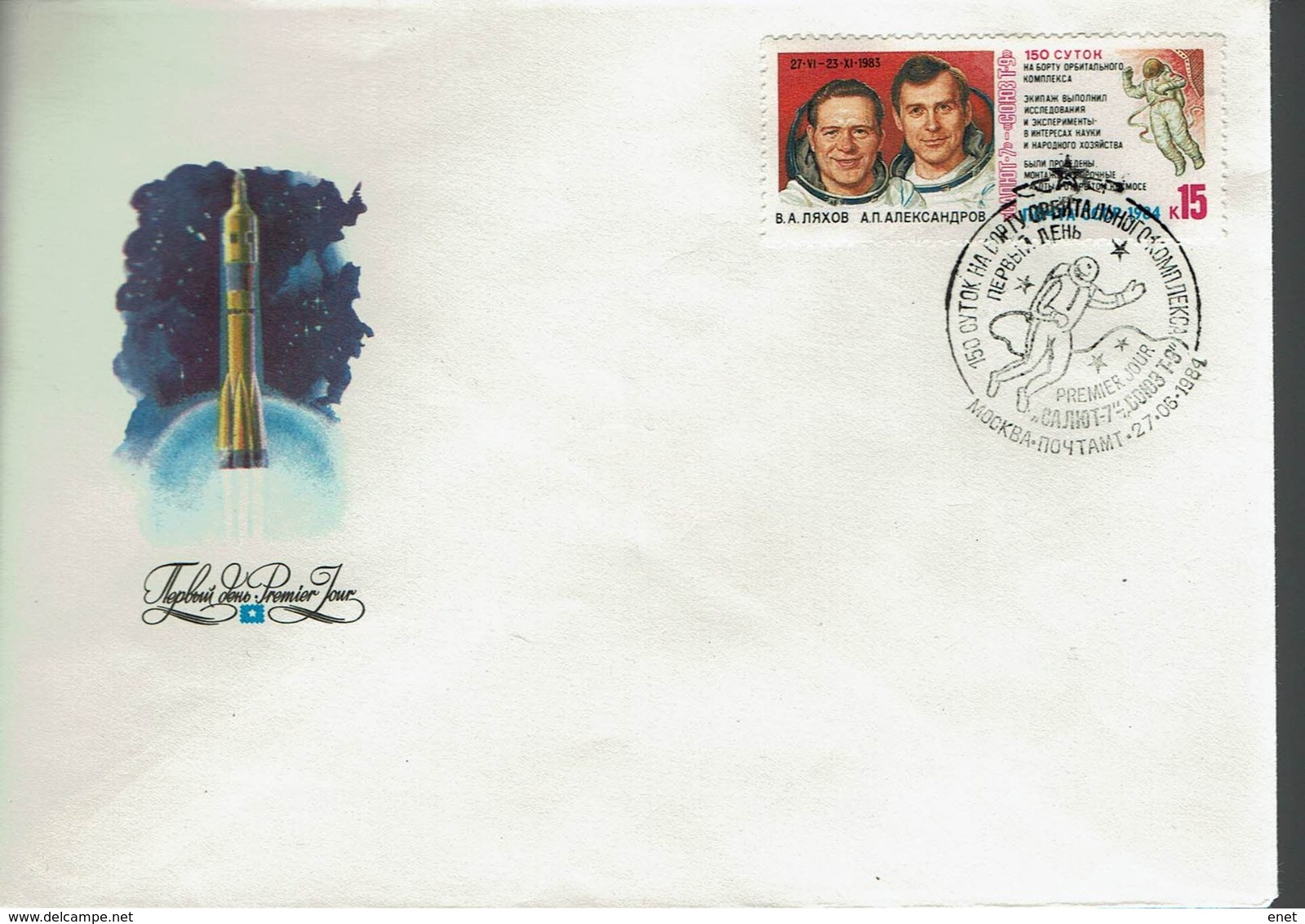 Sowjetunion USSR CCCP 1984 - Saljut 7 - Sojus T-9 - MiNr 5401 FDC - UdSSR