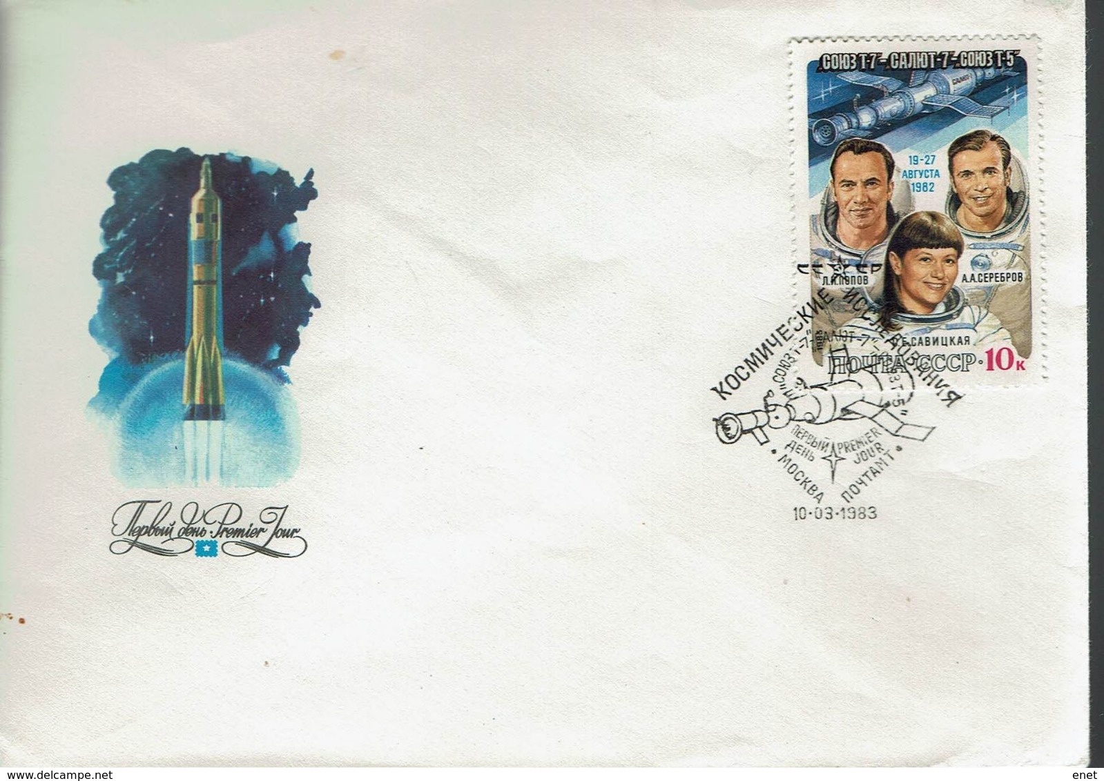 Sowjetunion USSR CCCP 1983 - Sojus T-7 - Saljut 7 - Sojus T-5 - MiNr 5256 FDC - UdSSR