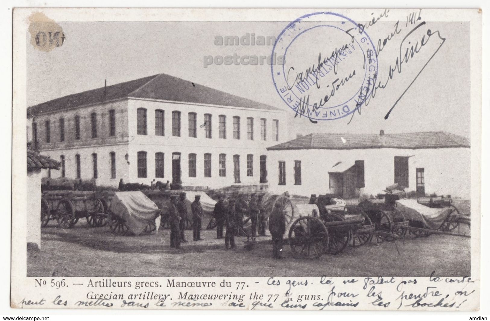 GREECE, Military, WWI, Greek Artillery And 77 Mm Guns, 1910s Vintage Postcard - Greece