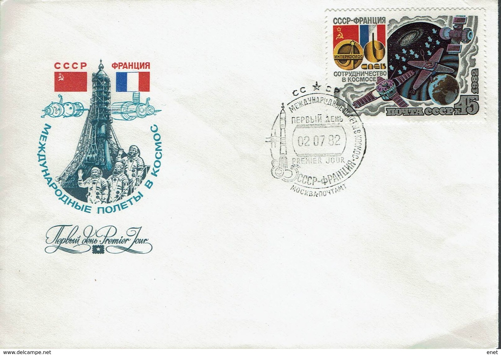 Sowjetunion USSR CCCP 1982 - Gemeinsamer Weltraumflug UdSSR-Frankreich - MiNr 5190-5192 + BL 156 FDC - UdSSR