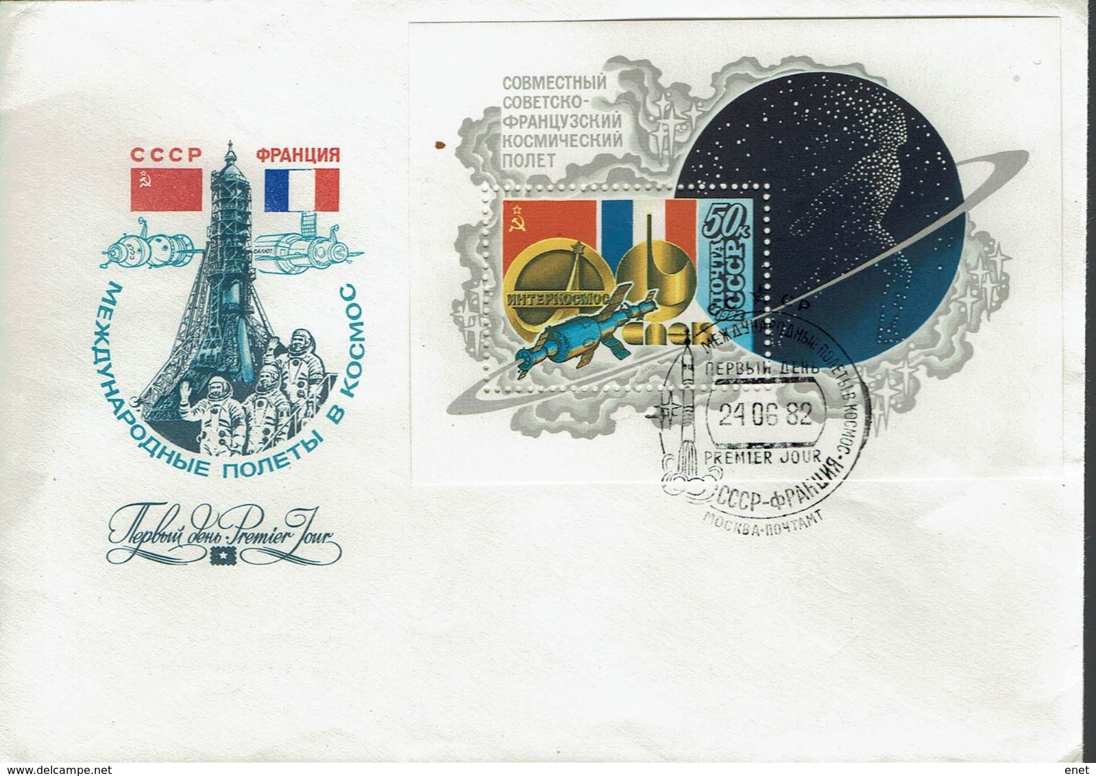 Sowjetunion USSR CCCP 1982 - Gemeinsamer Weltraumflug UdSSR-Frankreich - MiNr 5190-5192 + BL 156 FDC - UdSSR