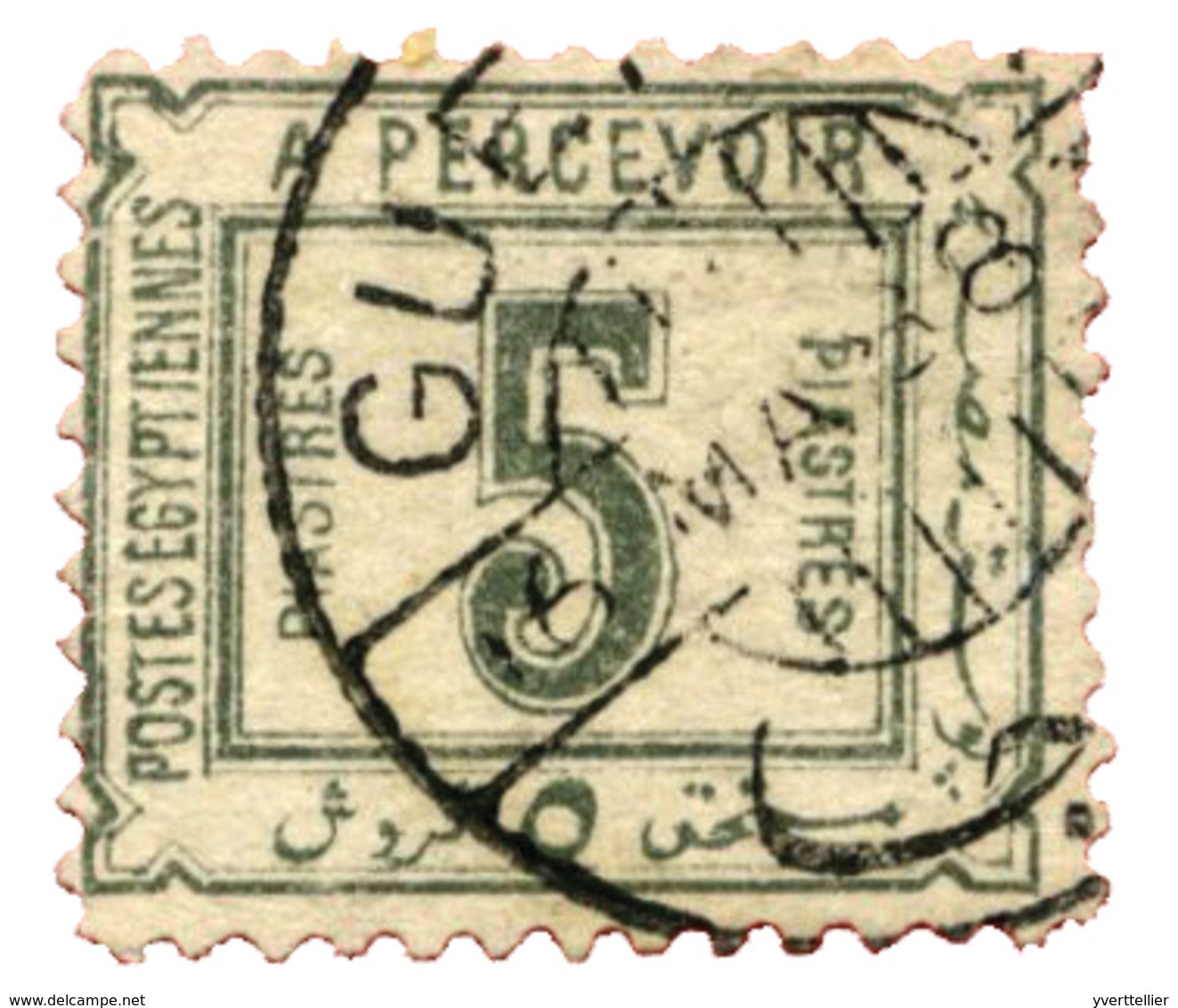 1053 Egypte Taxe N°14 Obl. - Autres & Non Classés