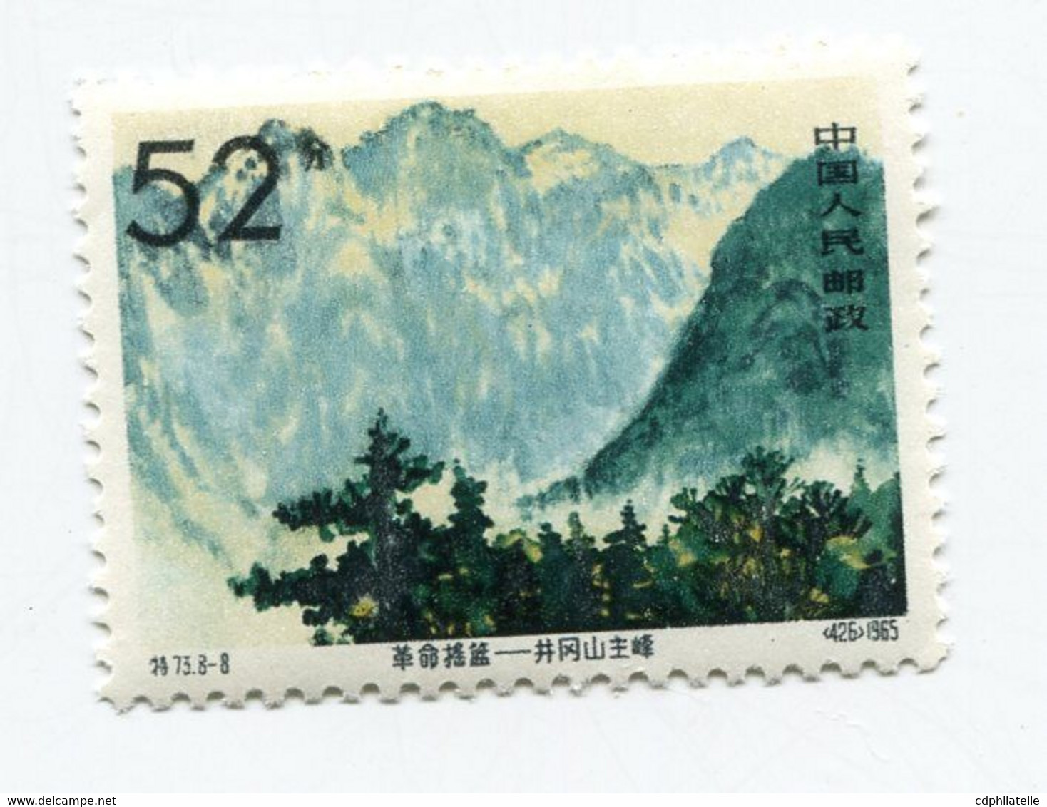 CHINE N°1625 ** GRAND PIC DU SIN-KIANG - Unused Stamps