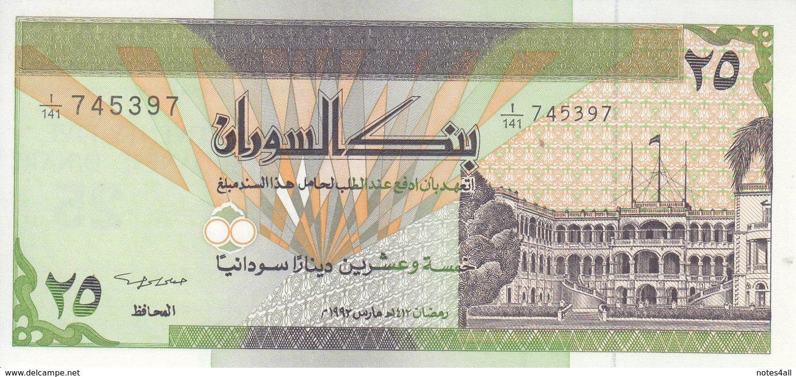 SUDAN 25 DINARS 1992 P-53b AU/UNC - Sudan