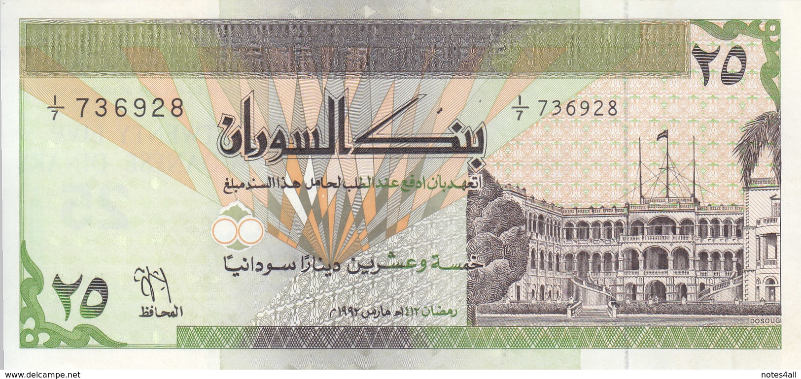 SUDAN 25 DINARS 1992 P-53a AU-UNC */* - Soudan