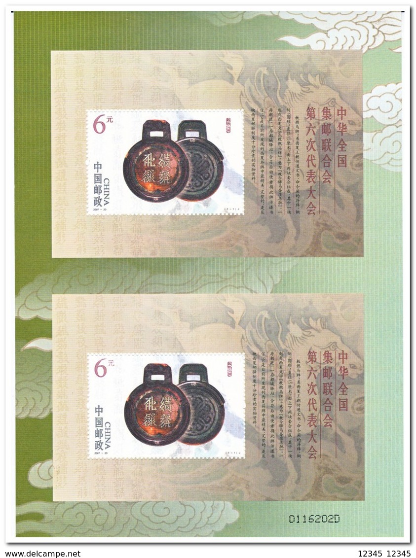 China 2007, Postfris MNH, 2007-20, Congress Of The Chinese Stamp Collectors Association - Unused Stamps